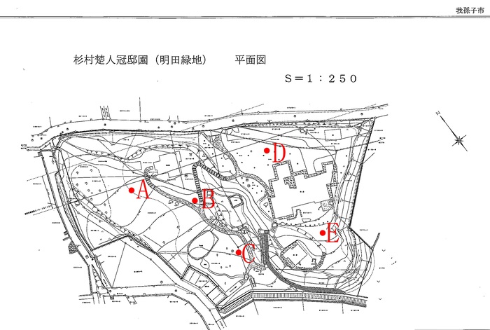 明田緑地測定地点