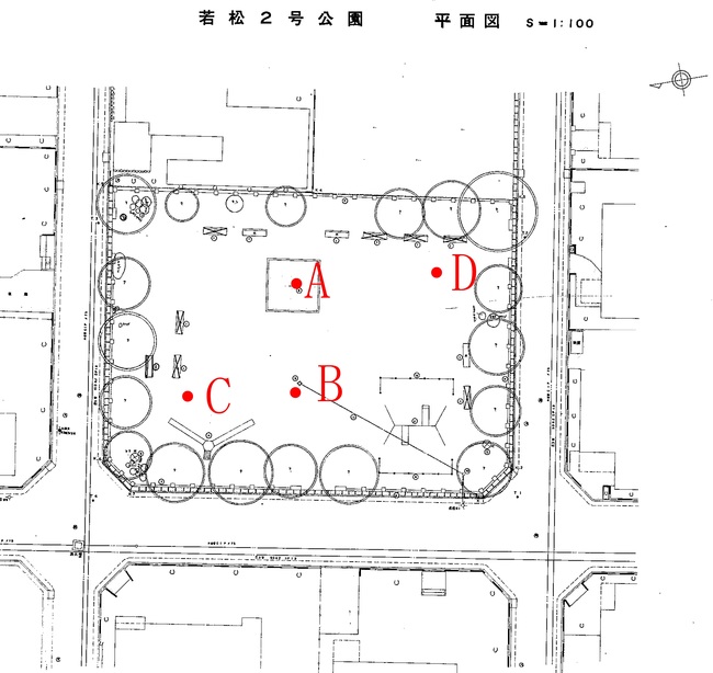 若松2号公園測定地点