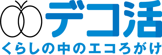 デコ活＿ロゴマーク