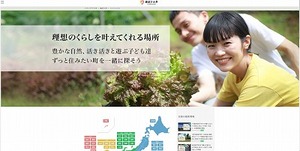 縁結び大学のトップページ画像