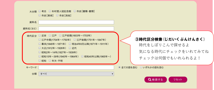 時代区分検索画像