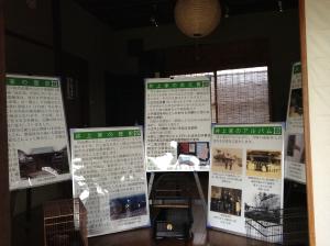 旧井上家住宅ミニパネル展の写真