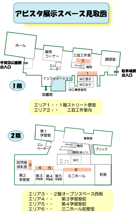 アビスタ展示スペース見取図