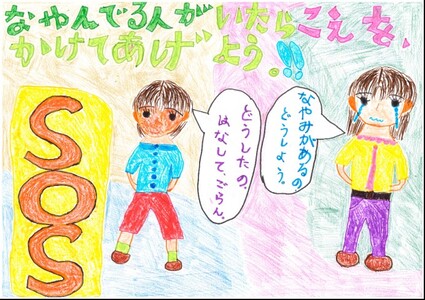 「隣りのあなたに声をかける優しさを」作品画像