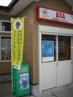 ASA湖北店小型家電回収ボックス