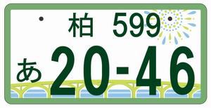 事業用自動車ナンバー