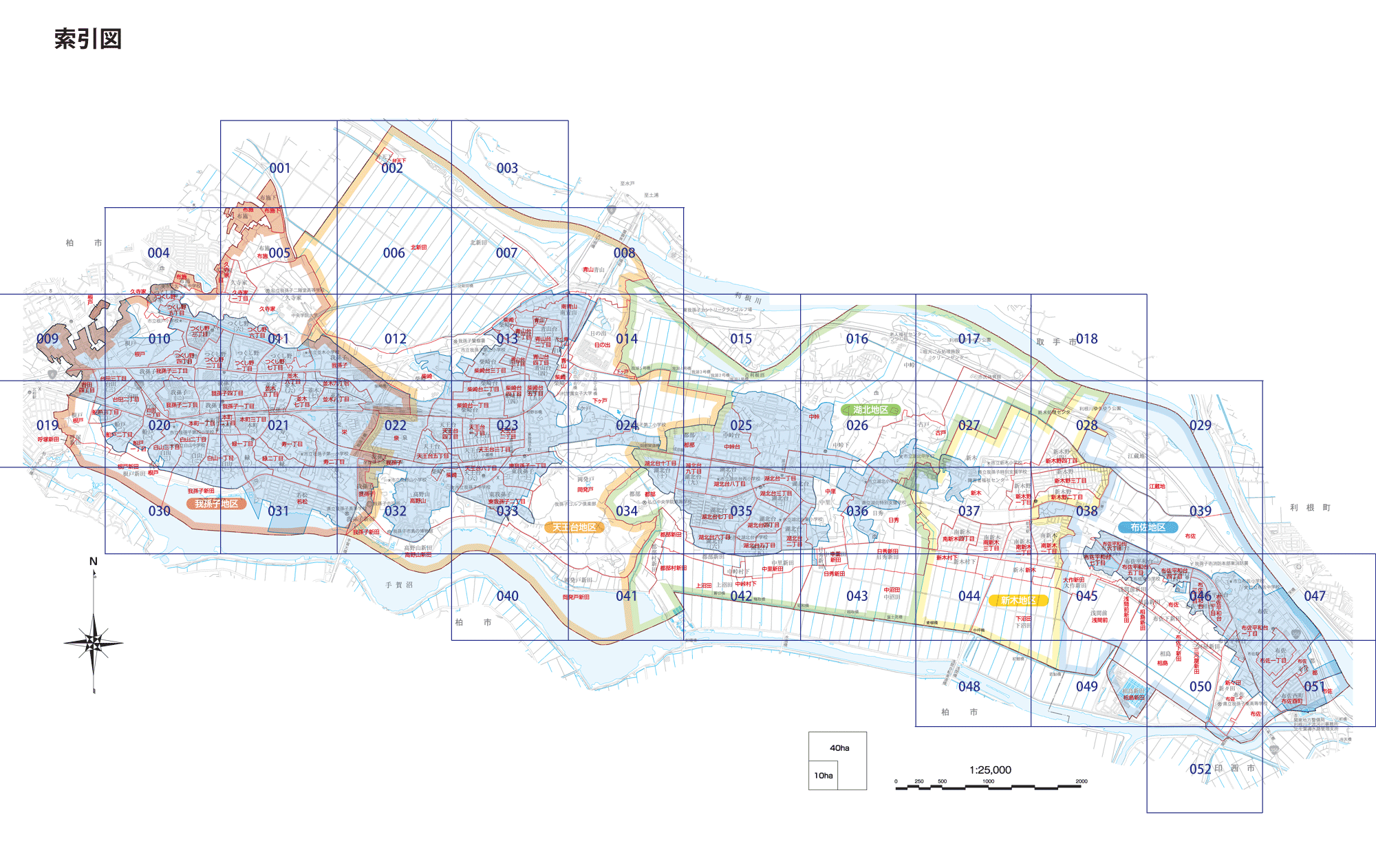 我孫子市地番索引図拡大版