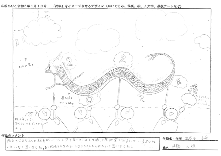 並木小学校の作品画像（大）（1）