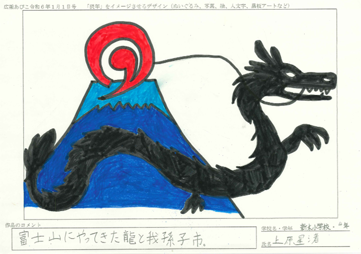 新木小学校の作品画像（大）