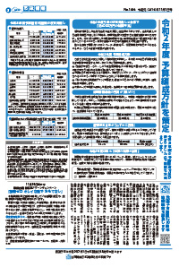 広報あびこ11月1日号3面