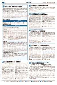 広報あびこ6月16日号2面