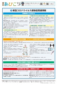 広報あびこ6月16日号8面