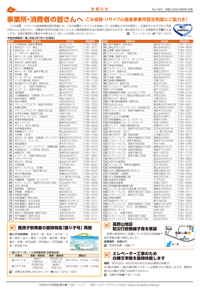 広報あびこ8月1日号4面