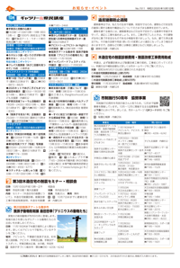 広報あびこ10月1日号4面