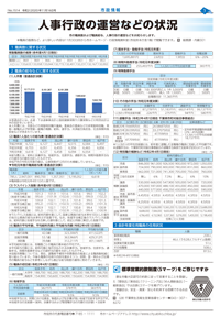 広報あびこ11月16日号3面