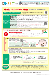 広報あびこ6月16日号8面