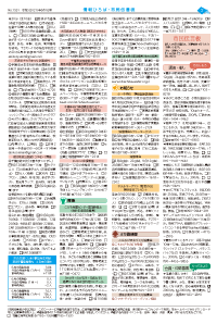 広報あびこ8月1日号7面