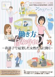 我孫子市男女共同参画情報紙「かがやく」第35号