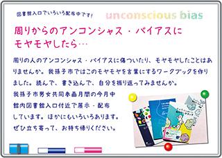 ガラスケース展示向かって右から4番目のパネル2