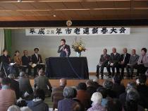 我孫子市老人クラブ連合会平成27年度新春大会で挨拶3