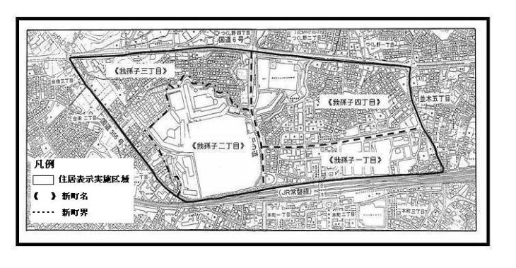 住居表示図