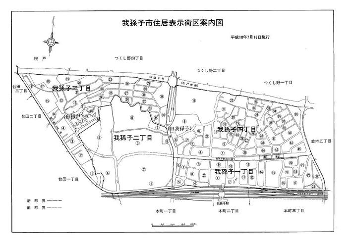 北口住宅地図